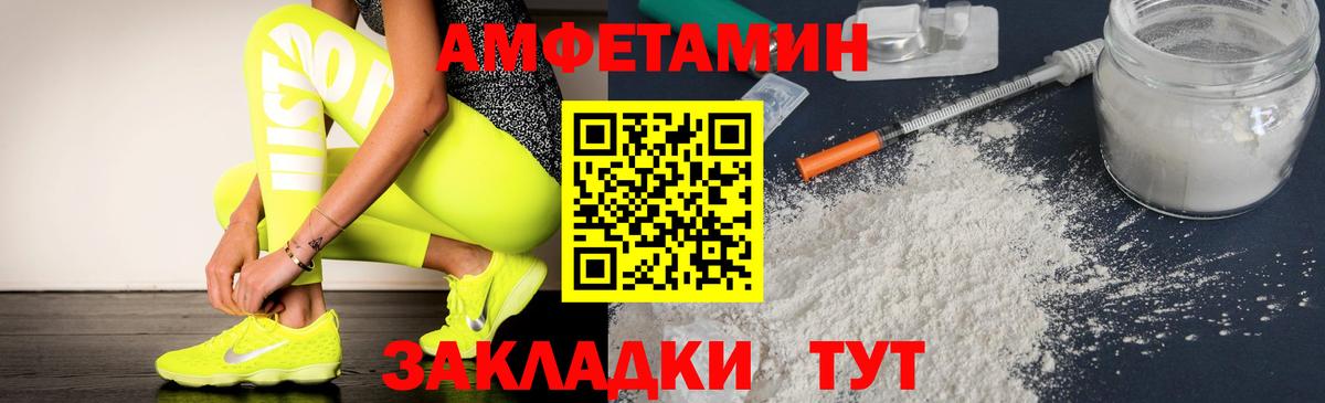 АМФЕТАМИН 97%  АМФЕТАМИН  Псков  Вход с VPN 