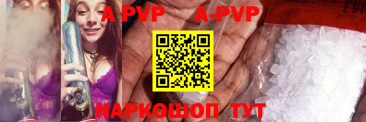 Alpha-PVP Соль Псков