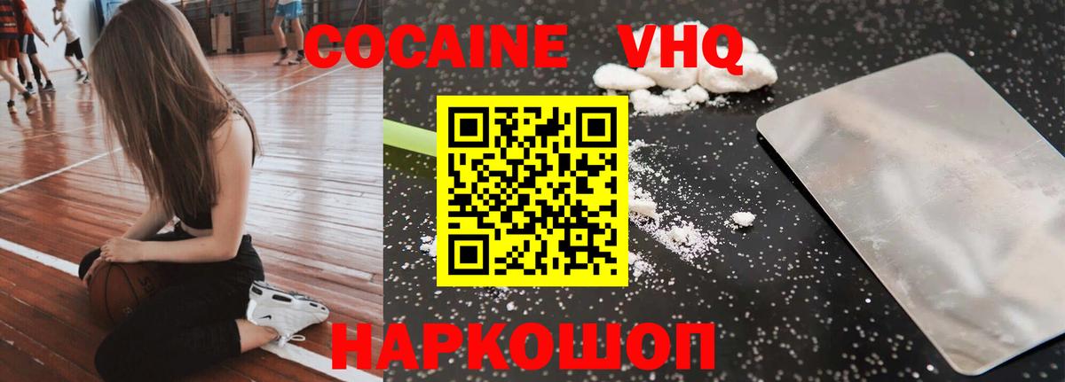Cocaine Колумбийский  Вход с VPN  Кокаин  купить наркоту  COCAIN Columbia  Псков 