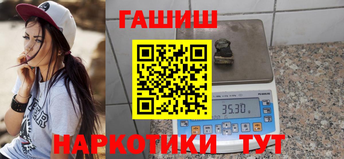 ГАШИШ Изолятор Псков