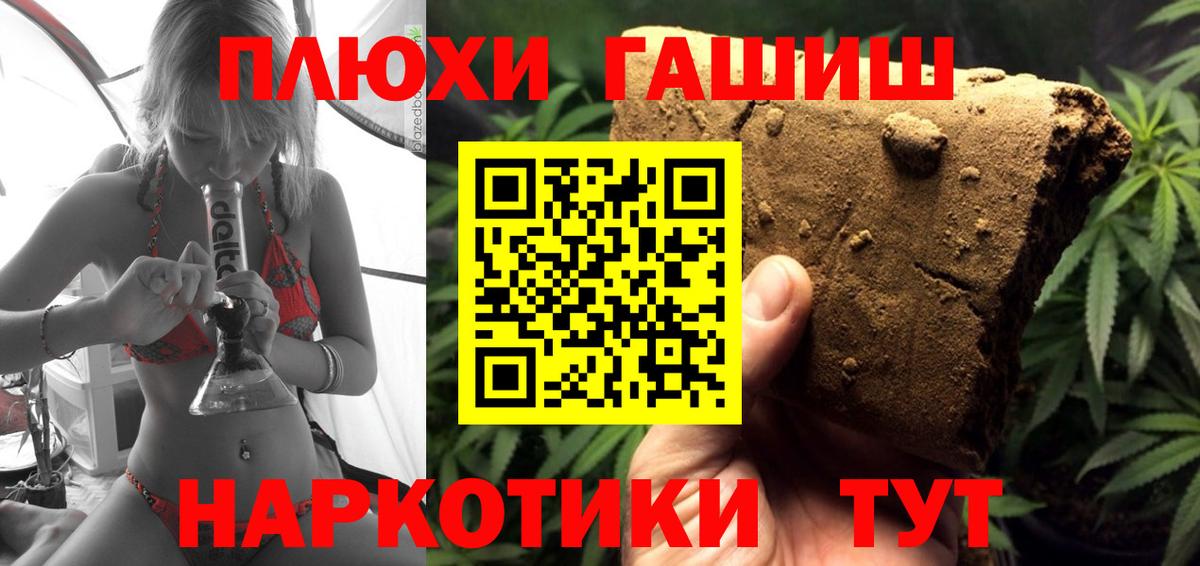 ГАШИШ  Вход с VPN  Псков  ГАШИШ 40% ТГК 