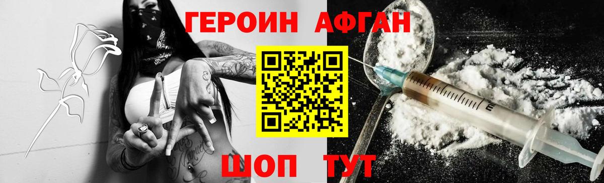 ГЕРОИН  Героин VHQ  Вход с VPN  Псков 