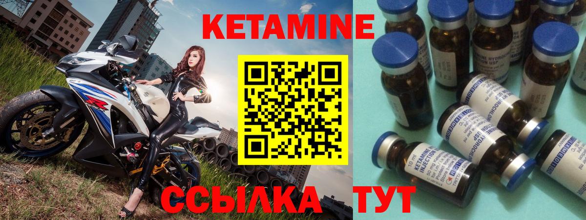 Псков  КЕТАМИН ketamine  гидра ССЫЛКА  Вход с VPN 