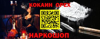 кокаин Свободный