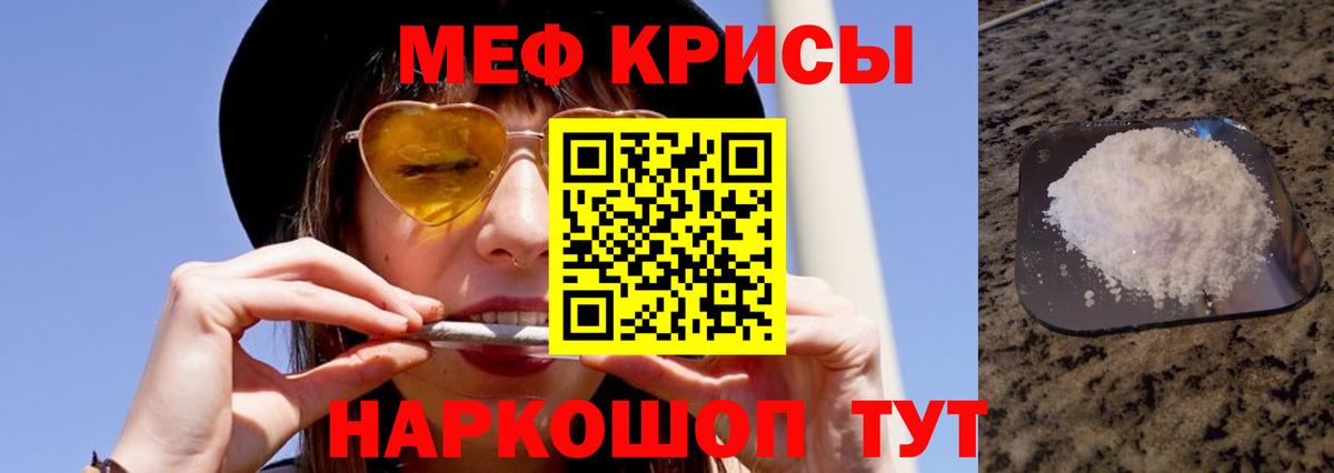 МЯУ-МЯУ mephedrone  Меф 4 MMC  Псков  Мефедрон  Вход с VPN 