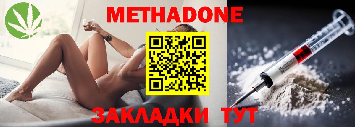Псков  Метадон methadone  Метадон белоснежный  Вход с VPN 