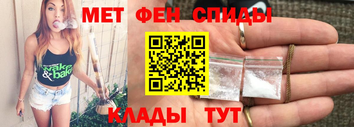 Первитин винт Псков