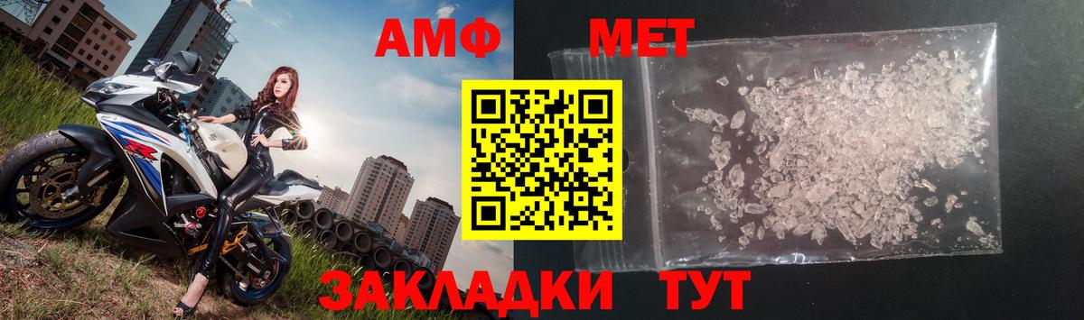 Псков  МЕТАМФЕТАМИН  Вход с VPN  Первитин витя 