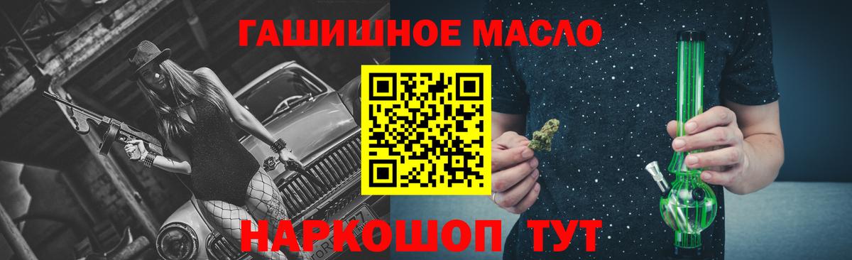 Дистиллят ТГК Wax  Вход с VPN  Псков  Дистиллят ТГК Wax 