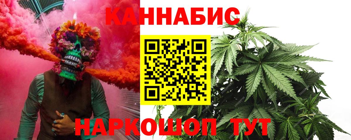 Канабис семена  Канабис THC 21%  Вход с VPN  Псков  Марихуана тримм 